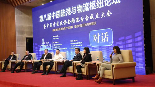 陸港 正在成為內陸進行產業組織的基礎設施