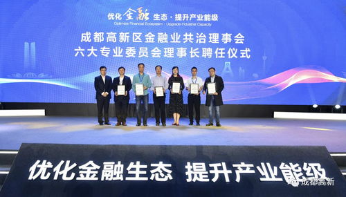 總投資55億元！8個項目簽約落地交子公園金融商務區，助力商務信息咨詢產業升級